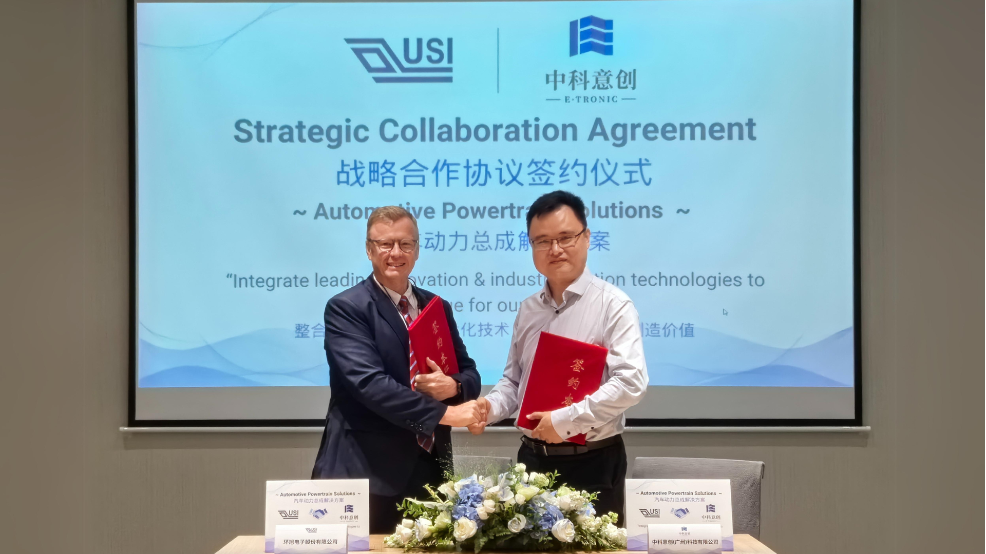 環旭電子和中科意創宣佈在汽車電力系統解決方案領域展開策略合作